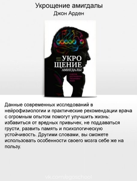 5 крутых книг по психологии, которые стоит прочитать! - 5