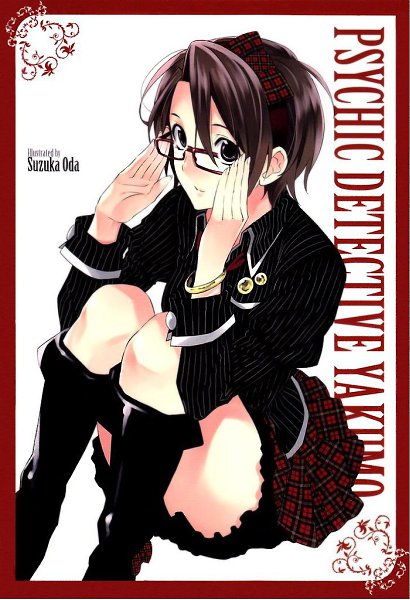 Аниме: Shinrei Tantei Yakumo(Детектив-медиум Якумо)