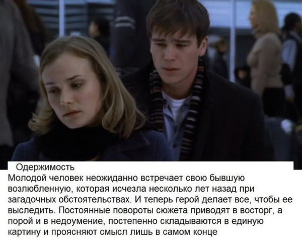 10 закрученных фильмов-детективов. Сохрани, чтобы посмотреть позже - 3