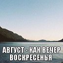 ���� &dagger;Seniorita&dagger;, ����������� - ��������� 5 ������� 2019 � ������ ������ ��������