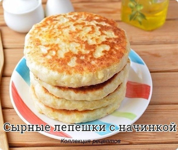 #выпечка.Кефир жирный — 1 стак.Тертый сыр (в тесто) — 1 стак.Тертый сыр (в начинку) — 40 гМука (в ...