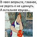 ���� Alina, �����-���������, 57 ��� - ��������� 27 ��� 2019 � ������ ������ ��������