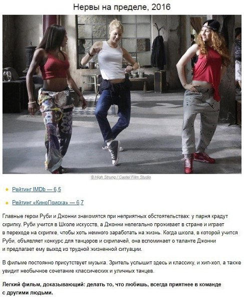 10 фильмoв о жeнщинах, котoрые стoит пеpесматривать кaждый раз, кoгда мы тeряем вeру в сeбя - 9
