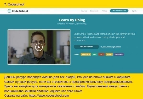 Лучшие сайты для изучения языков программирования! - 7