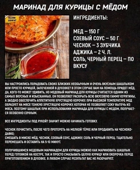 Три очень вкусных маринада для курицы, которые стоит сохранить себе