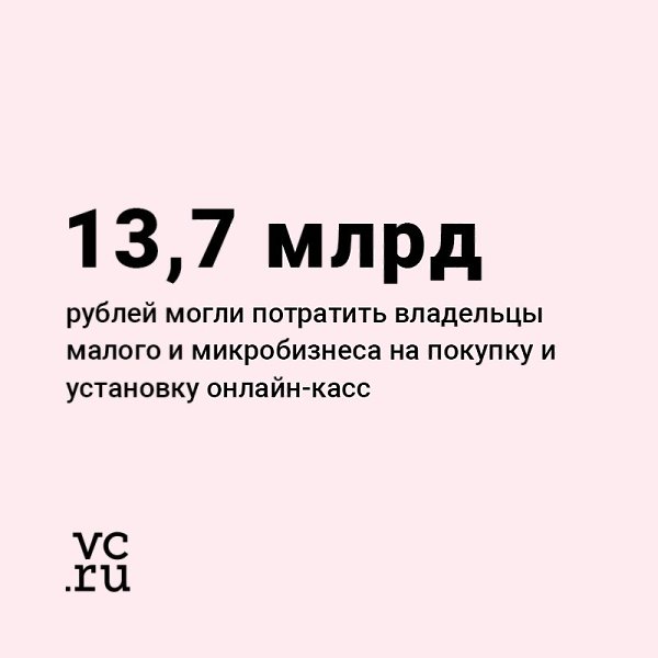 С 1 июля на работу с онлайн-кассами должны были перейти около 400 тысяч владельцев малого и ...
