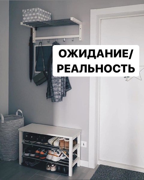 Когда смотришь картинки с минимализмом, а в жизни так почему-то не получается))) Было у Вас что-то ...