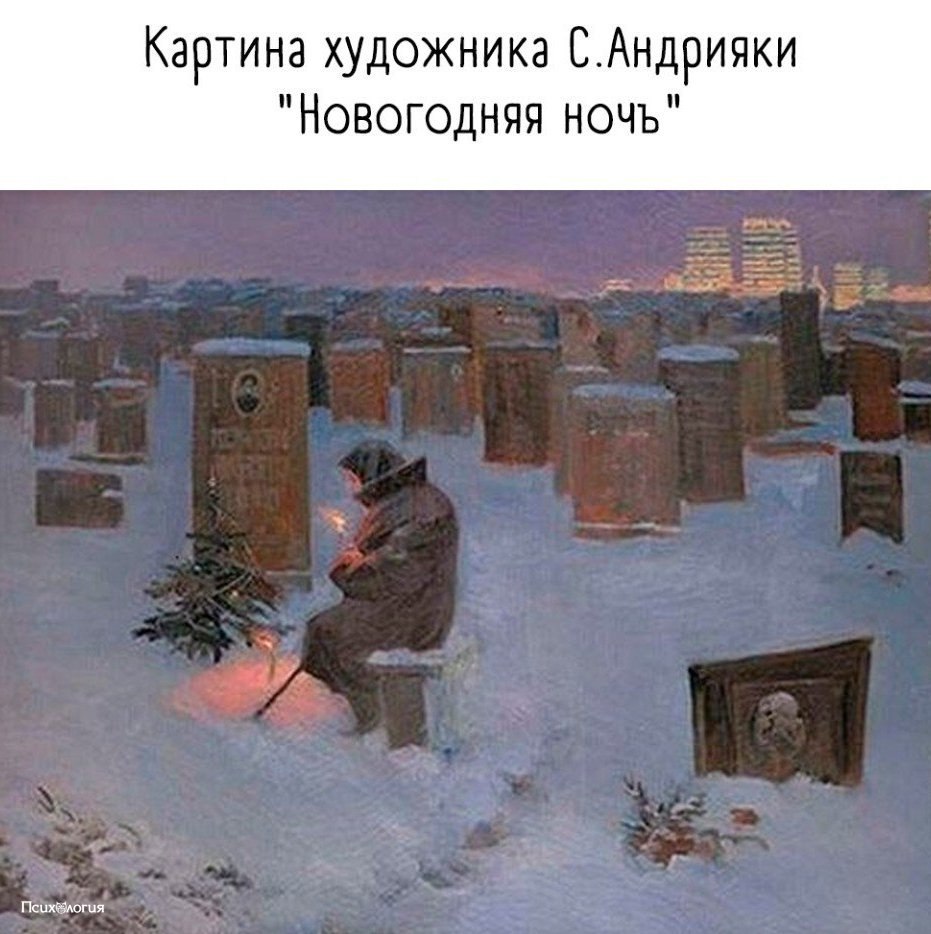 Картина бабушка на кладбище