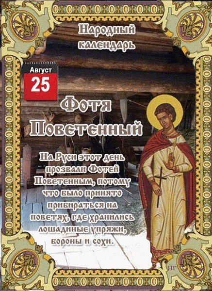 ����� �������� - 25 ������� 2019 � 17:45