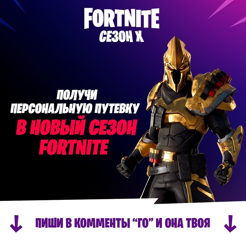  ,    !    FORTNITE  !