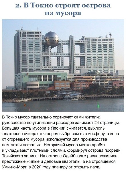 Примеры в борьбе за чистоту планеты, которые вдохновляют - 2