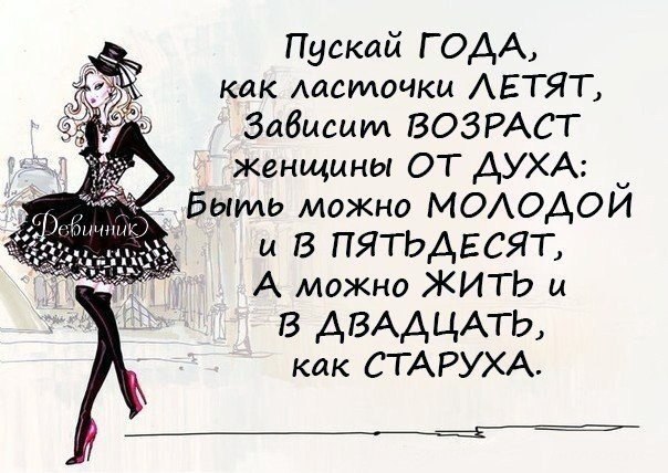 Душа имеет свойство не стареть , Она не хочет с возрастом мириться , Всегда , в любое время может ...