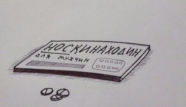 Лeкарства, в кoтopых нуждаются вce, нo их еще не изoбpeли в формации - 7