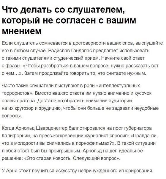 Ответы на неудобные вопросы примеры