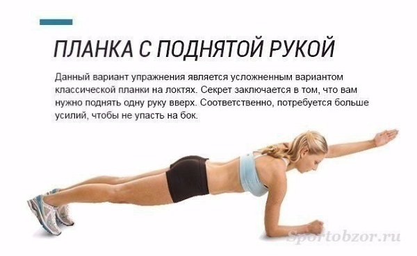 Варианты планки! А вы любите это упражнение? #тренировка@ican - 6