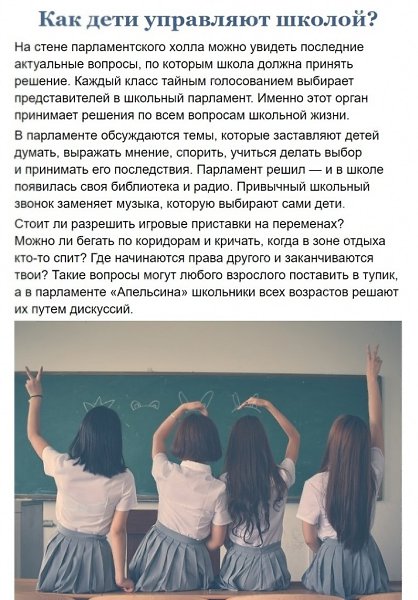 Что будет, если дать детям возможность делать то, что им хочется - 5