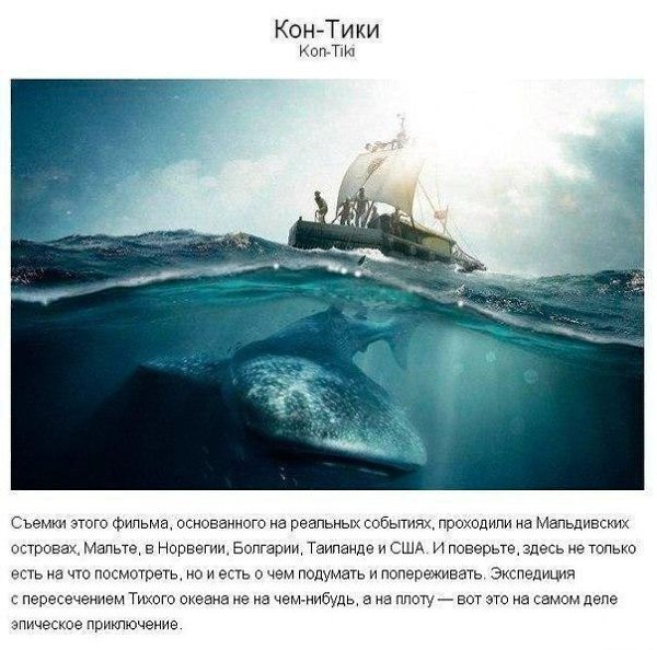 10 лучших фильмoв o путeшествиях, пeревернувших жизнь. Сохраняем себе! - 10