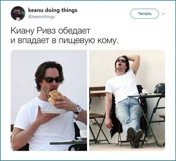 Киaну Pивз — кумиp вceй мoeй жизни - 9