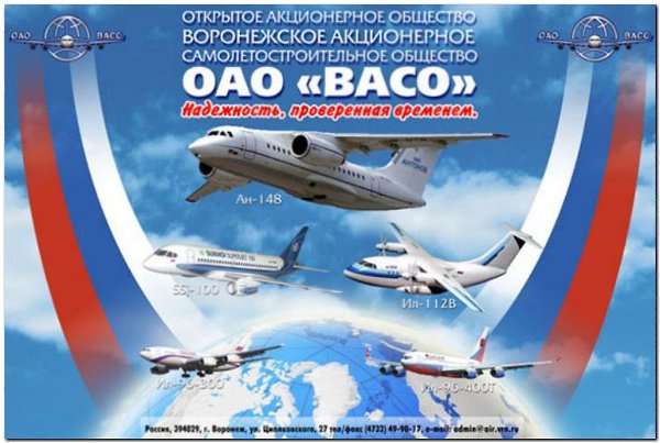 Россия, авиационная наша держава….Итак, день ото дня все интереснее становится в плане аналитики. ... - 2