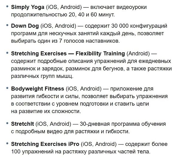 Отличная подборка приложений, которые помогут вам держать тело в форме - 4