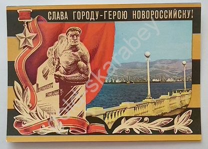 14 сентября 1973 года Указами Президиума Верховного Совета СССР городам Новороссийску и Керчи было ...