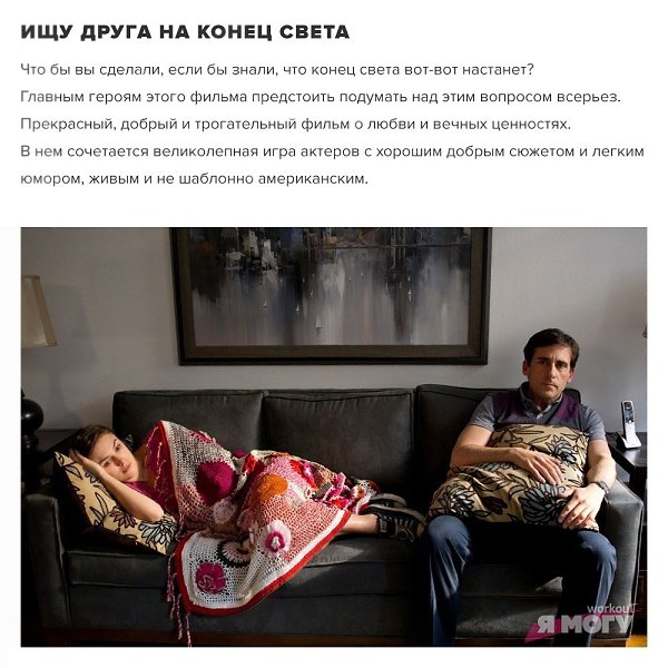 7 хороших, душевных фильмов для осенних вечеров.#кино@ican - 6