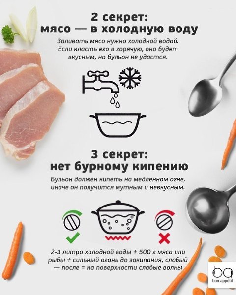 6 секретов идеального супа.Сохрани — пригодится!#инфографика@ican - 3