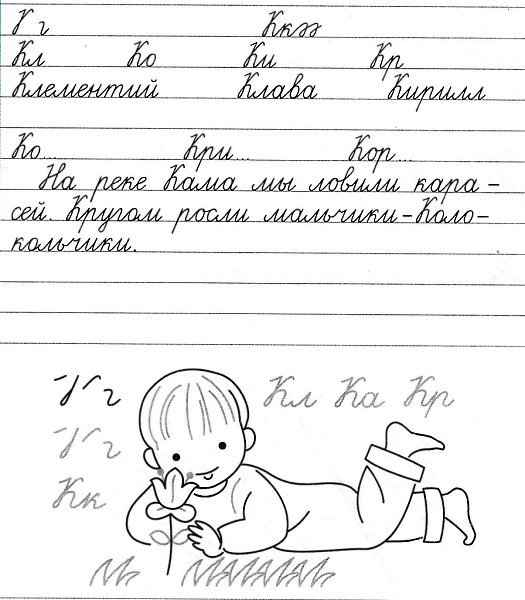 Карточки по чистописанию #Графомоторные_навыки@roditeli_i - 2