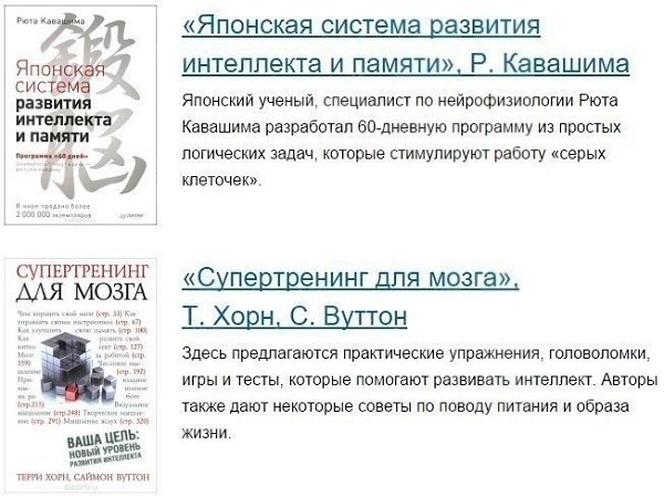 10 книг, которые помогут прокачать мозг - 3