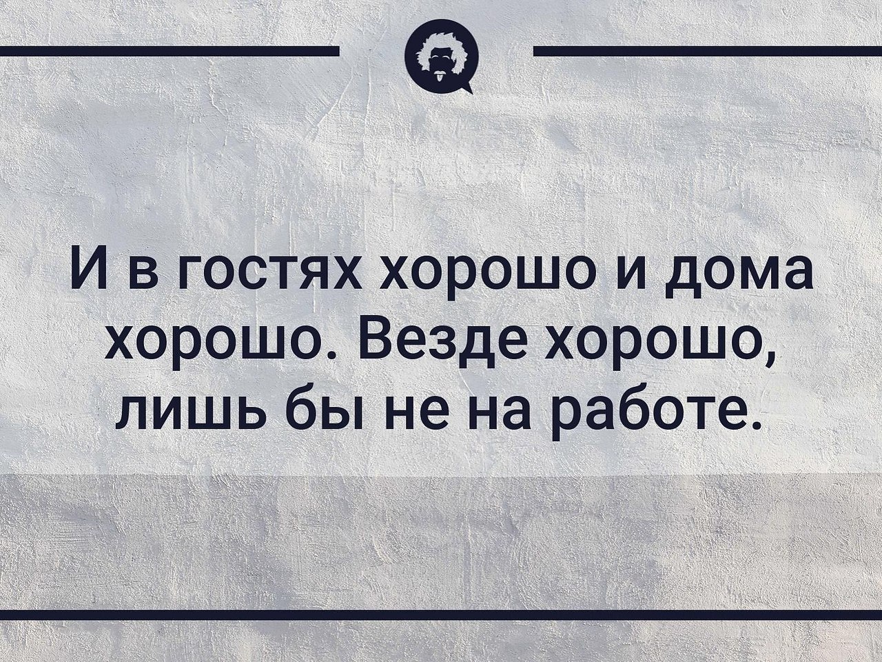 Интеллектуальный юмор опубликовал пост от 19 июля 2019 в 00:34 | Фотострана  | Пост №1982520221