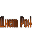 ���� �����, ������, 33 ���� - ��������� 30 ����� 2019 � ������ ������ ��������