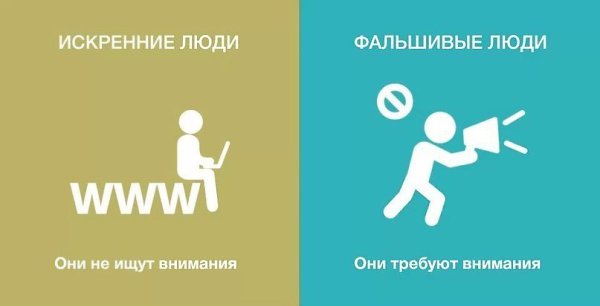 8 признаков фальшиво-хороших людей. Вы должны быть в курсе. - 2