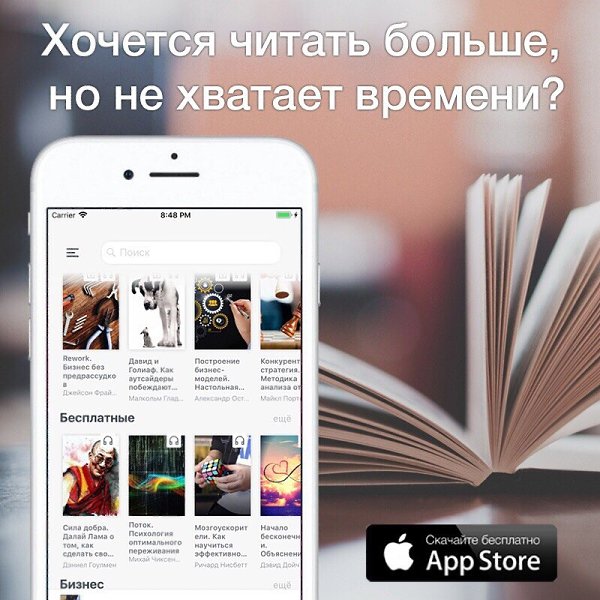 Хочется много читать, но не хватает времени? Мы живём в информационную эпоху. Время, когда ежедневно ...