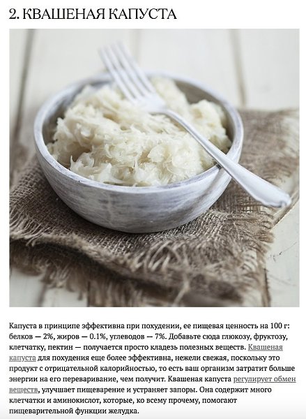 Продукты, которые помогают сбросить вес. Есть то, что вы любите? Самые эффективные компоненты ... - 2