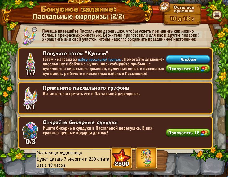  - 18  2019  13:29