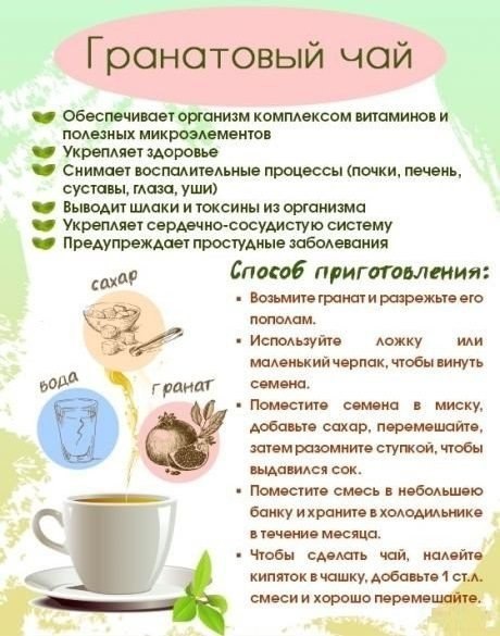 Нет ничего лучше, чем чашка вкусного и полезного чая! Устройте себе вечер релакса! ... - 2