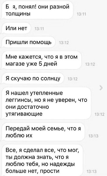 Жена отправила мужа в магазин - купить леггинсы. Хочешь отмстить? Отправь её за зимней резиной. - 2