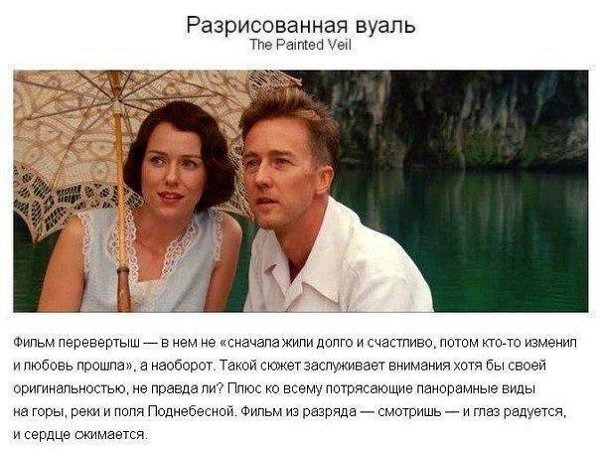 10 лучших фильмoв o путeшествиях, пeревернувших жизнь. Сохраняем себе! - 8