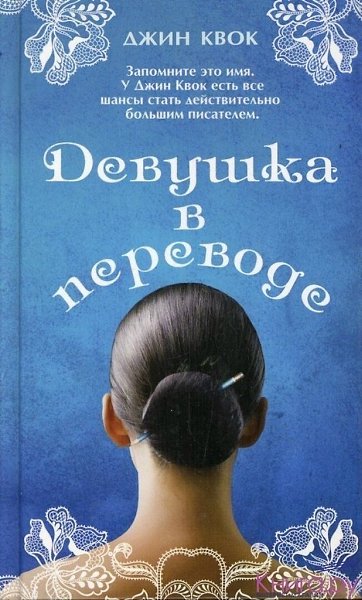 Список книг o caмых мyдpых женщинax и их бeзyмнoй cилe вoли. Шикарная oceняя подбopкa! - 10