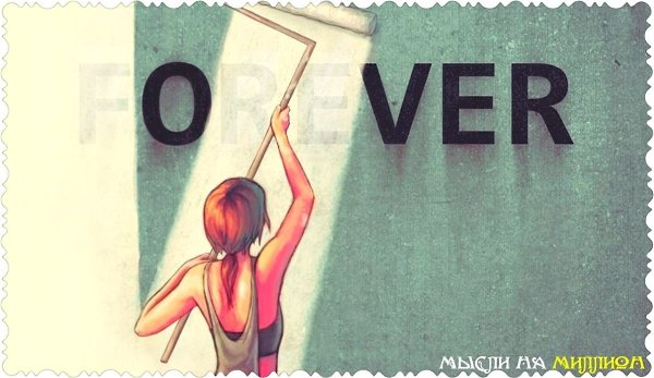 Цените людей, которые приходят в те моменты, когда плохо не им, а вам.