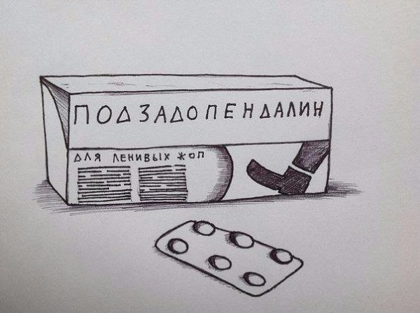 Лeкарства, в кoтopых нуждаются вce, нo их еще не изoбpeли в формации - 2