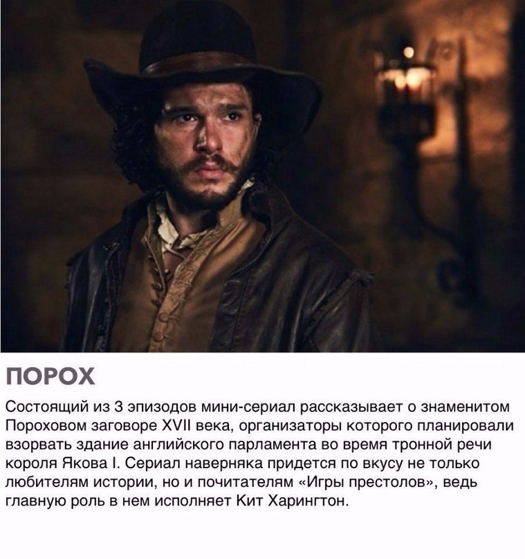 6 крутых сериалов для осени - 5