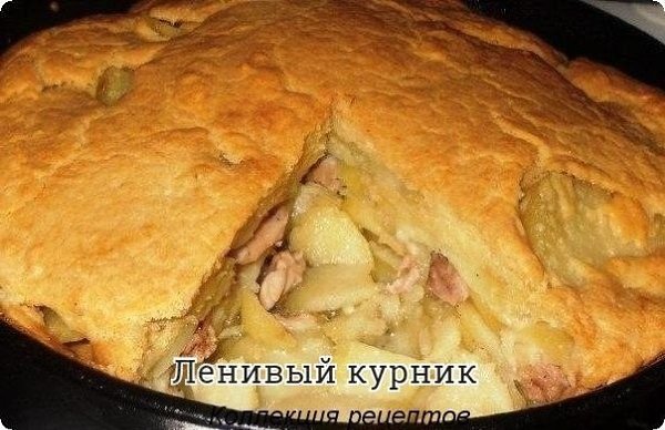 #выпечка.-6 средних картофелин-1 луковица-1 окорочок и половинка куриной грудки (можно любое филе ...