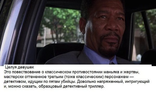 10 закрученных фильмов-детективов. Сохрани, чтобы посмотреть позже - 5