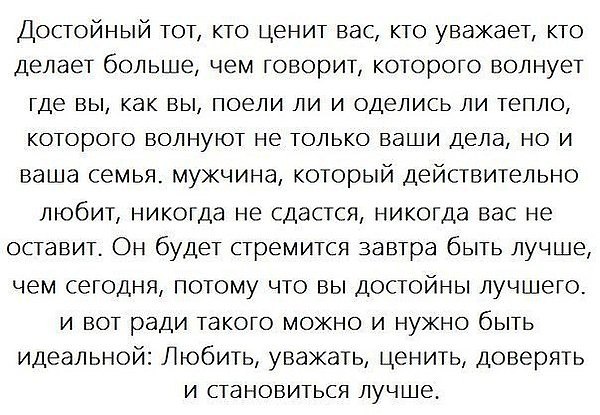 Он удалился сделав побольней. А ты осталась, молча угасая. Но, оживившись после долгих дней, Ты ...