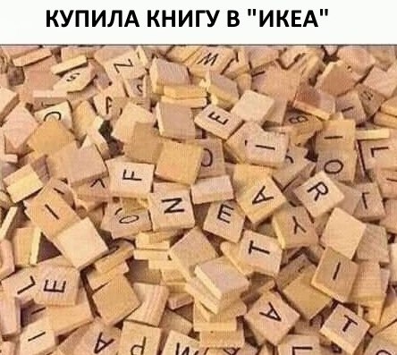 В ирландской деревушке висит объявление: “Один из наших самых уважаемых прихожан, Шеймус Макнамара, ...