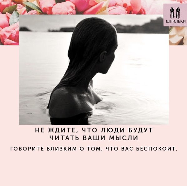 Чего не стоит ждать от людей, чтобы не разочаровываться - 6