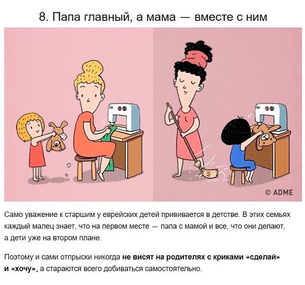 10 правил воспитания, из-за которых еврейские дети становятся гениями. На заметку мамам - 8
