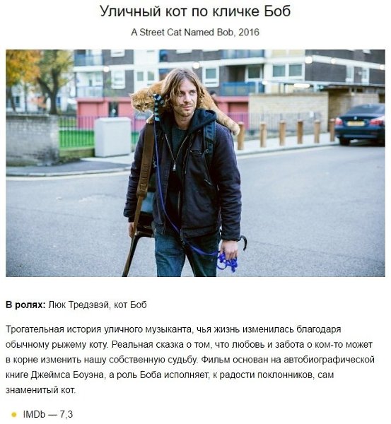 9 фильмов, которые доказывают, что реальность гораздо круче вымысла - 4