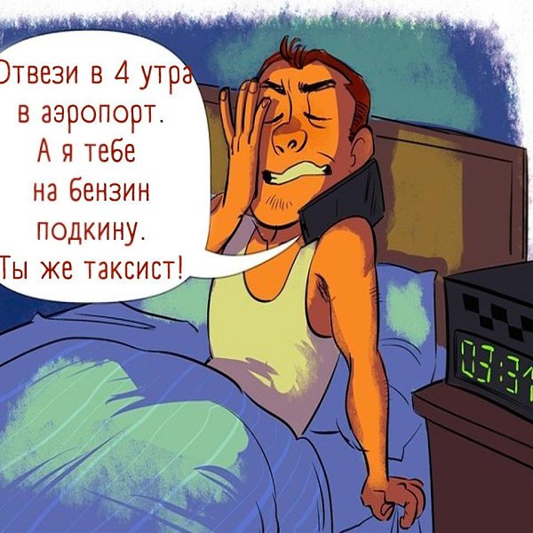 Издержки разных профессий. А что просят сделать вас? - 7